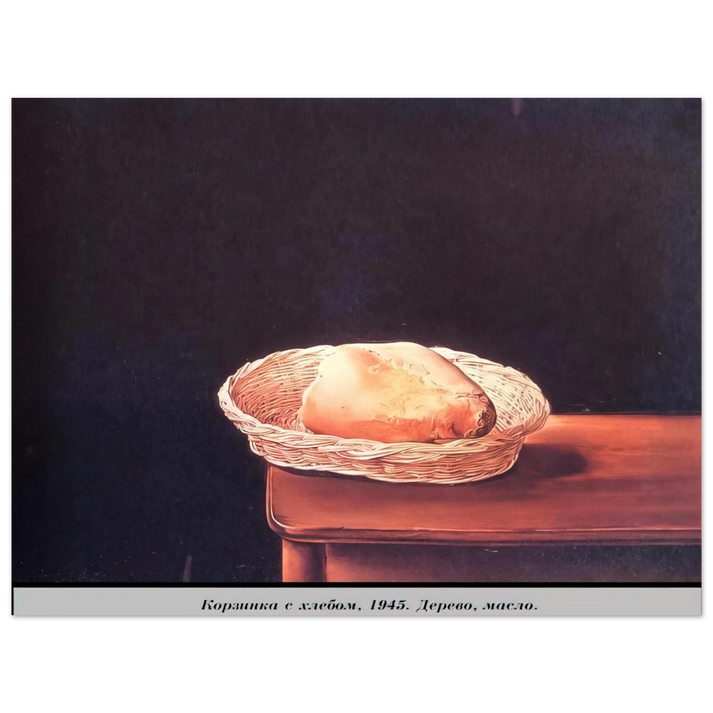 Salvador Dali - THE BREAD BASKET 75x100 cm / 30x40inches Fine Art Poster