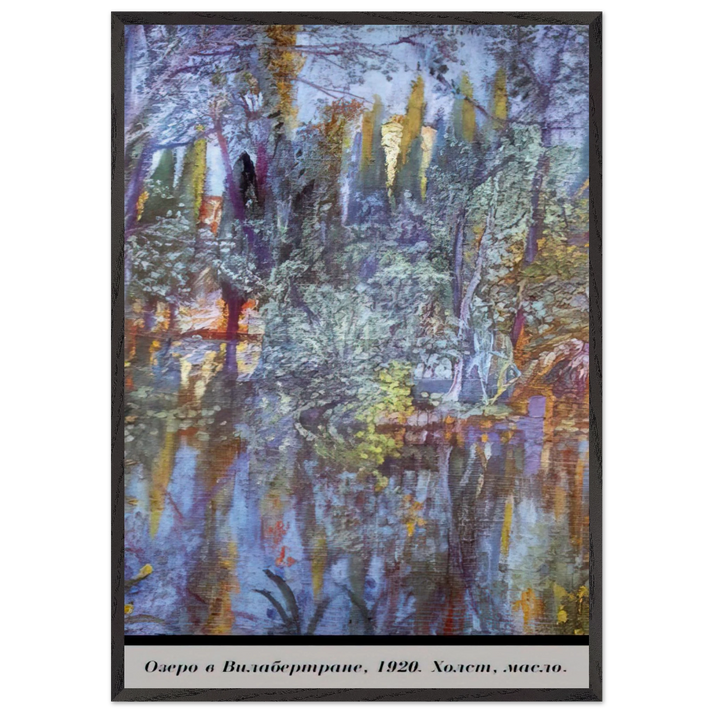 THE LAKE AT VILABERTRAN - Salvador Dali 70x100 cm / 28x40 inches Framed Art Print – Black Wooden Frame