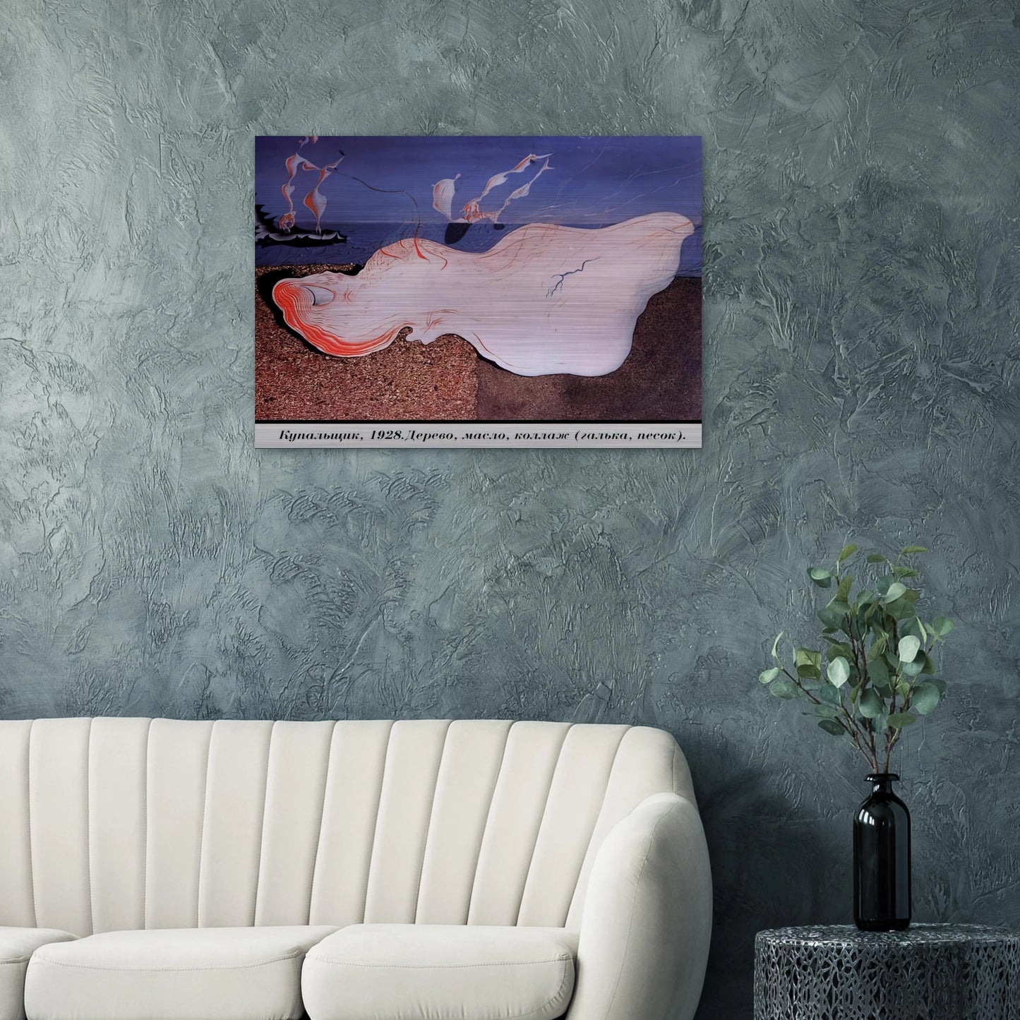 THE BATHER - Salvador Dali Brushed Aluminum Print - 70x100 cm / 28x40 inches | Salvador Dali Aluminum Print | Salvador Dali Prints