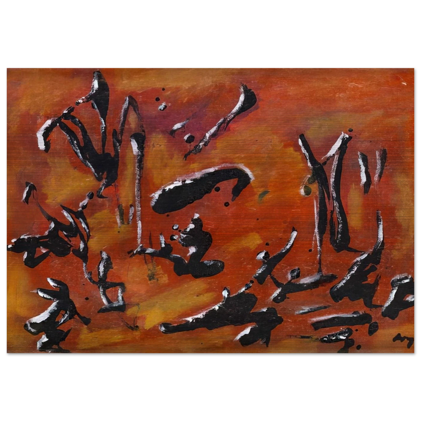 Red Abstract Composition - Art Informel, Surrealism - Henri Michaux Brushed Aluminum Print - 70x100 cm / 28x40 inches | Henri Michaux Aluminum Print | Henri Michaux Prints