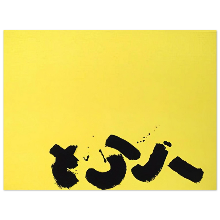 Adolph Gottlieb - Signs - 1967  75x100 cm / 30x40inches Fine Art Poster